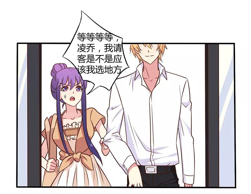 第44话 请我吃饭当作赔偿吧-第44话