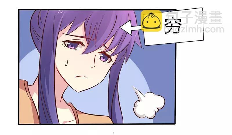 第44话 请我吃饭当作赔偿吧-第44话