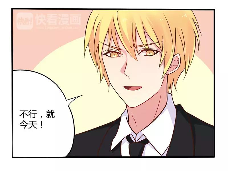 第44话 请我吃饭当作赔偿吧-第44话