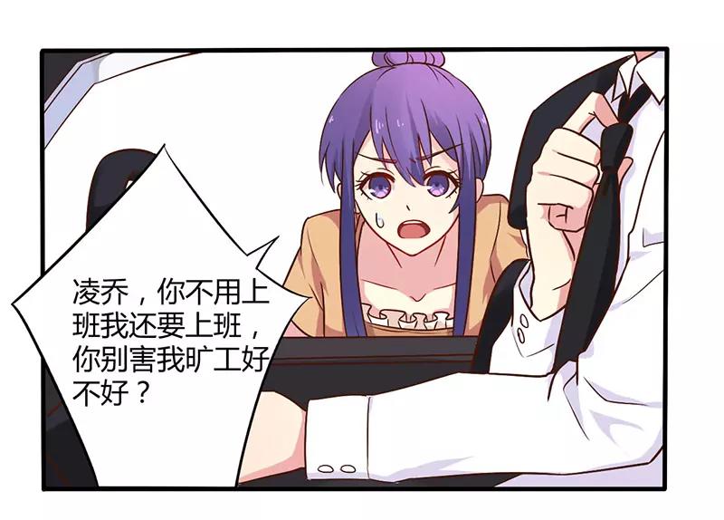第44话 请我吃饭当作赔偿吧-第44话