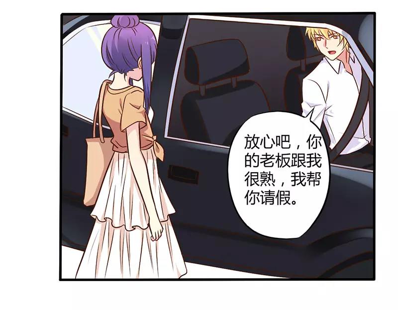 第44话 请我吃饭当作赔偿吧-第44话