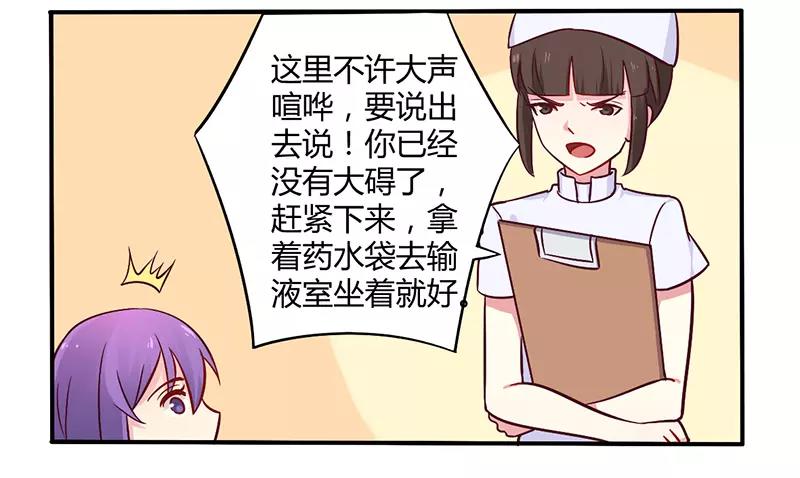 第46话 我来看我朋友-第46话
