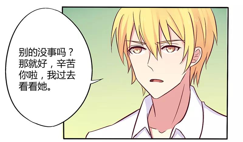 第46话 我来看我朋友-第46话