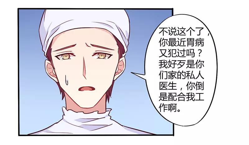 第46话 我来看我朋友-第46话