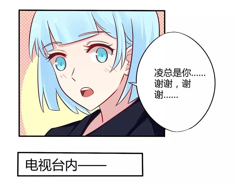 第48话 好心被当驴肝肺-第48话