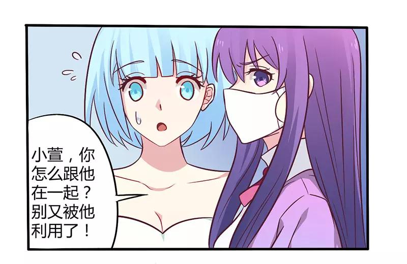 第48话 好心被当驴肝肺-第48话