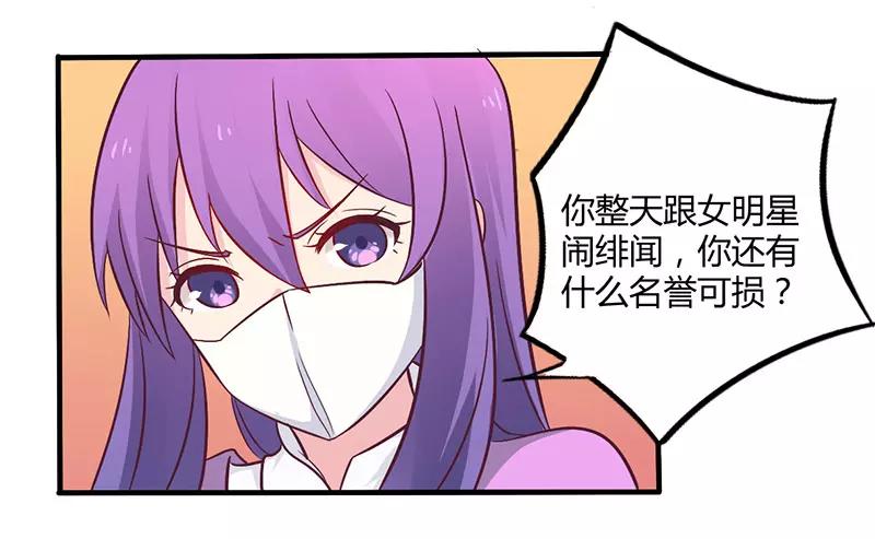 第48话 好心被当驴肝肺-第48话