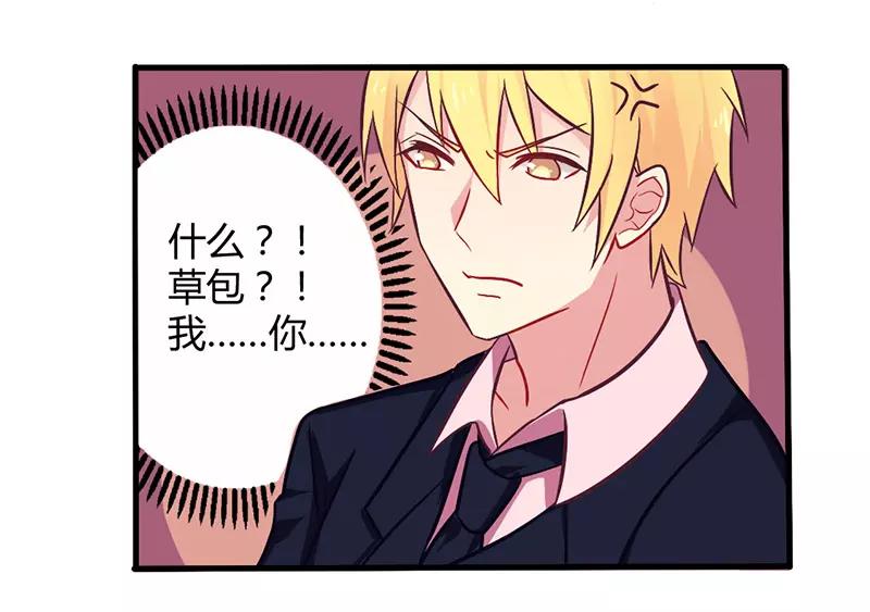 第48话 好心被当驴肝肺-第48话