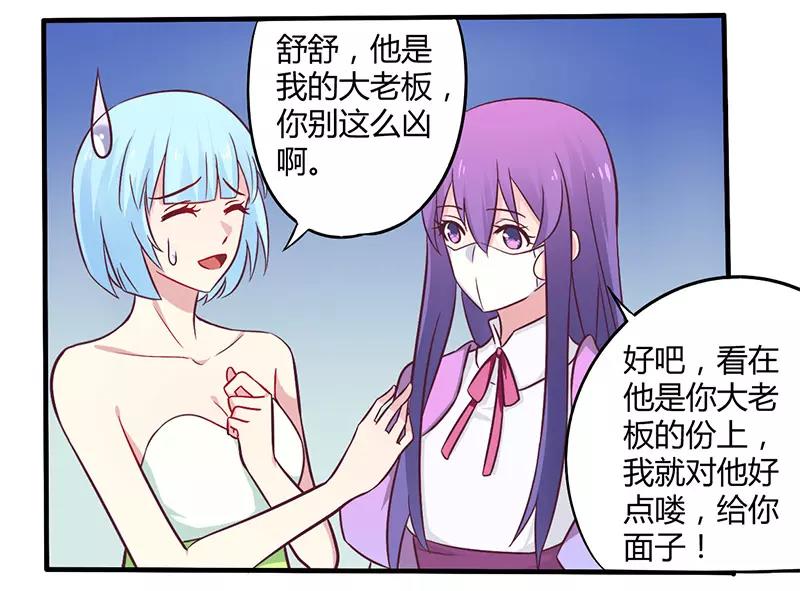 第48话 好心被当驴肝肺-第48话