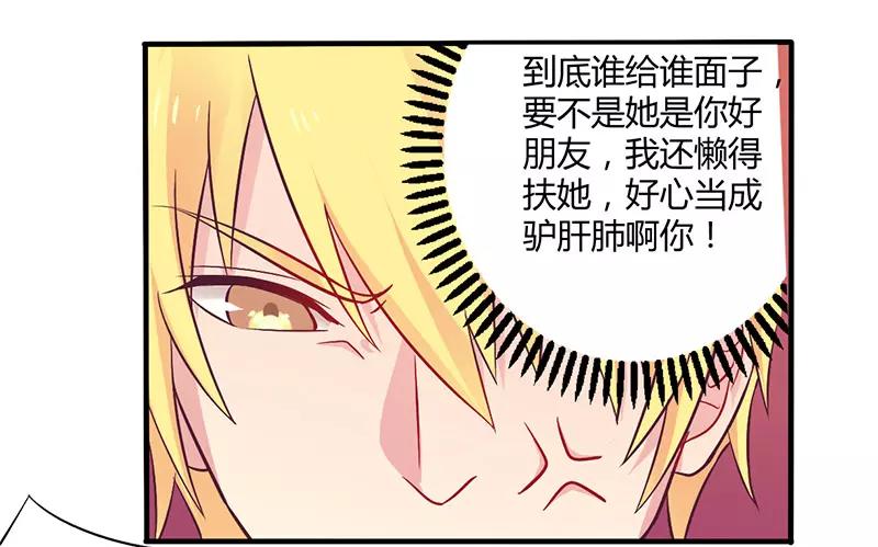 第48话 好心被当驴肝肺-第48话