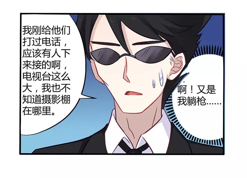 第48话 好心被当驴肝肺-第48话