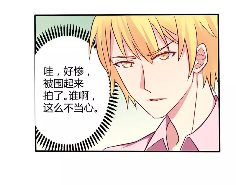 第48话 好心被当驴肝肺-第48话