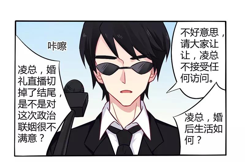 第48话 好心被当驴肝肺-第48话