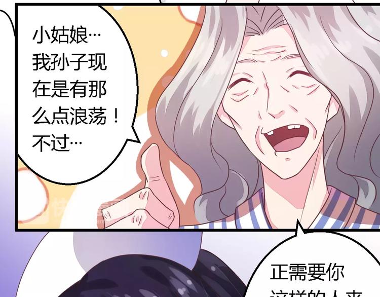第6话 拴住这个男人-第6话