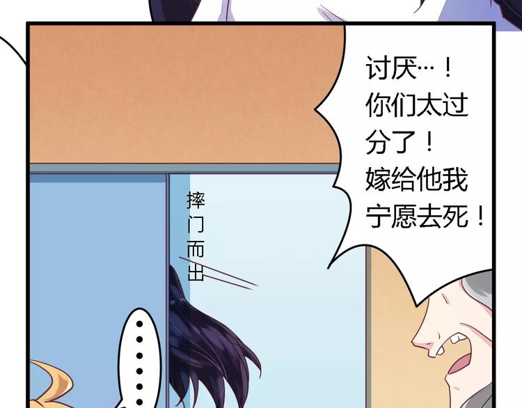 第6话 拴住这个男人-第6话