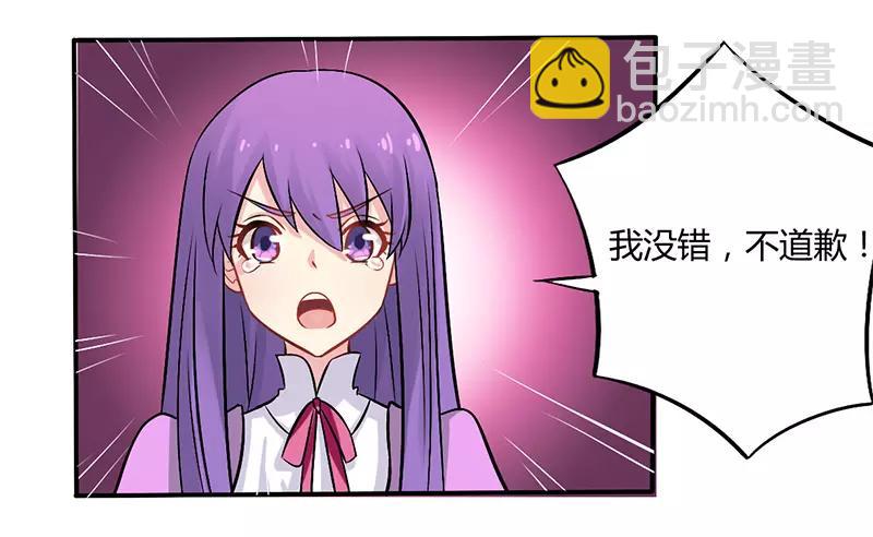 第52话 你们什么关系-第52话