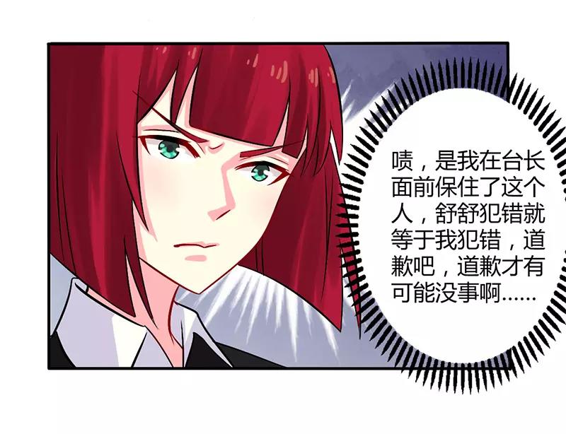 第52话 你们什么关系-第52话