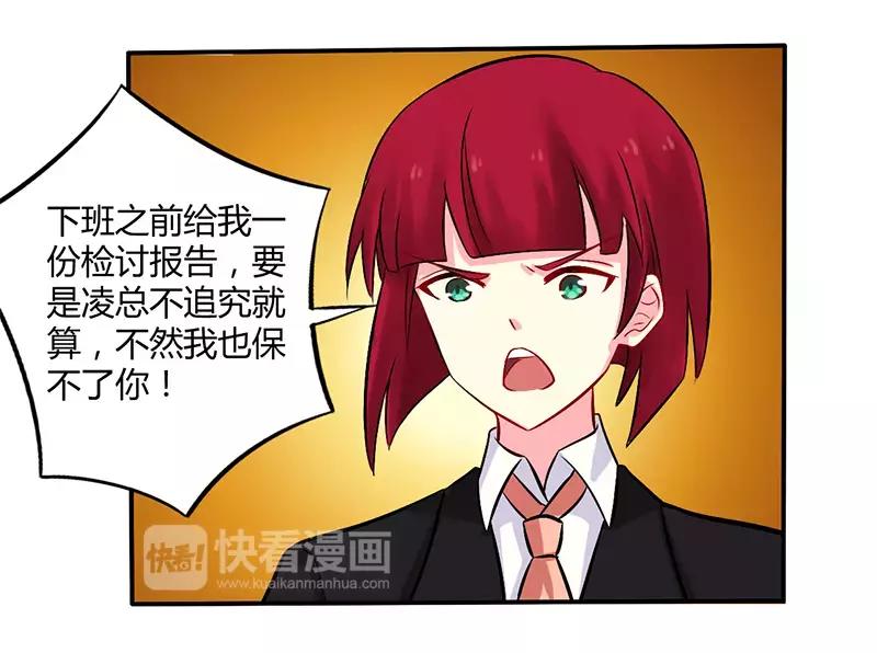第52话 你们什么关系-第52话