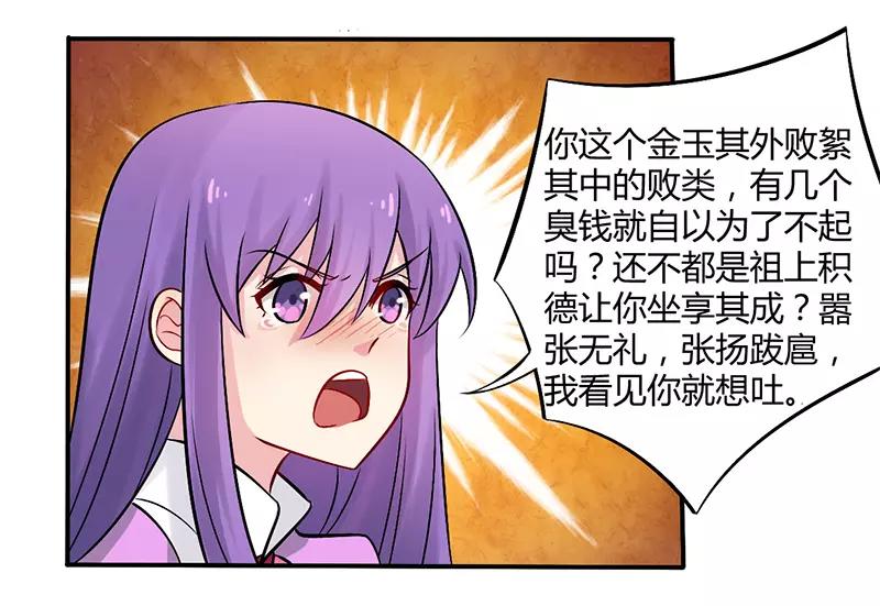 第52话 你们什么关系-第52话