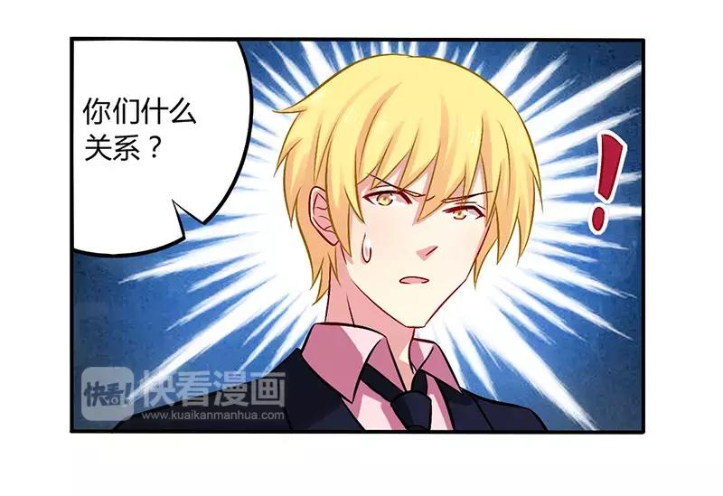 第52话 你们什么关系-第52话