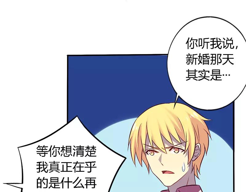 第54话 给彼此一个交代-第54话