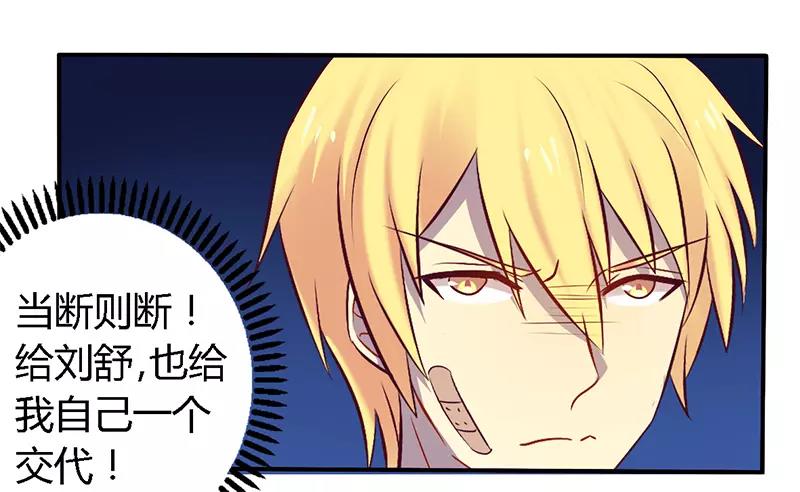 第54话 给彼此一个交代-第54话
