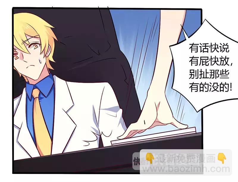 第56话 起码做做表面功夫-第56话