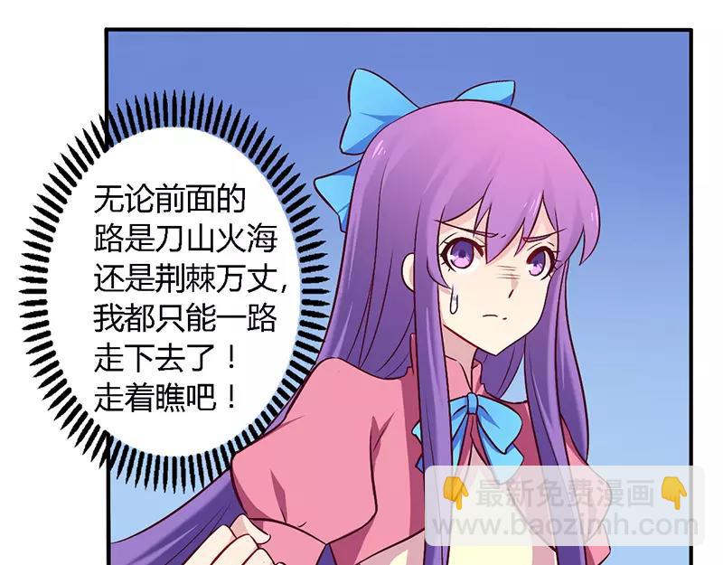 第56话 起码做做表面功夫-第56话