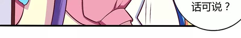 第56话 起码做做表面功夫-第56话