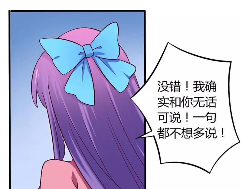 第56话 起码做做表面功夫-第56话