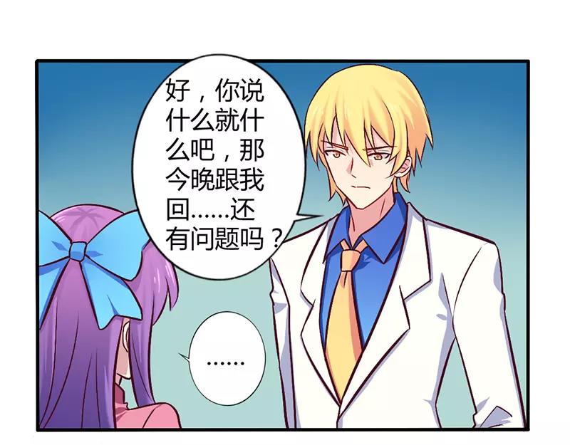 第58话 感觉真不错-第58话