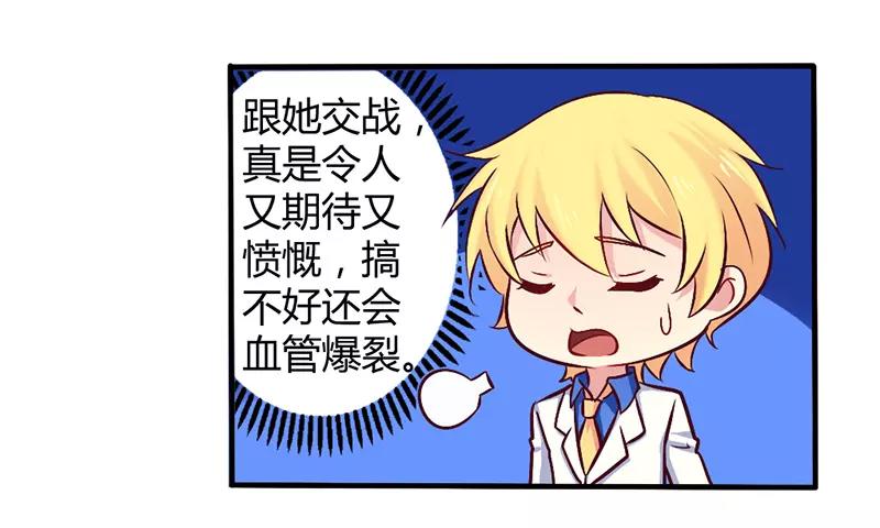 第58话 感觉真不错-第58话
