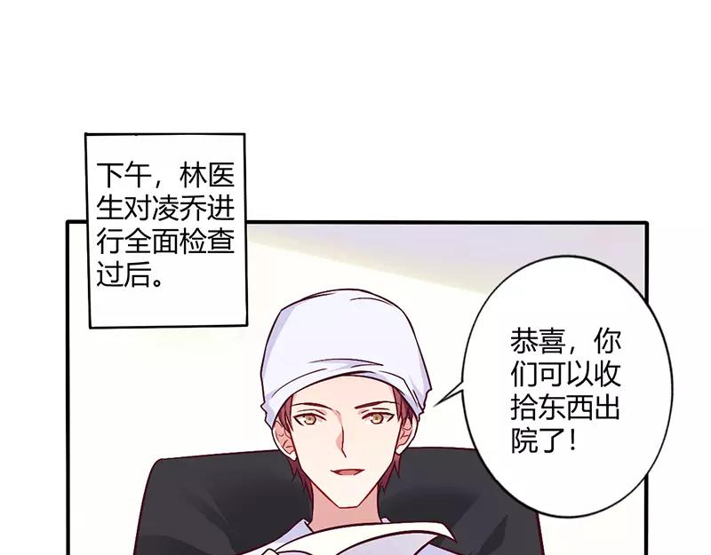第64话 女朋友？那又是谁-第64话