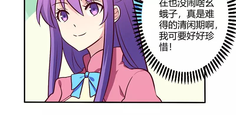 第64话 女朋友？那又是谁-第64话