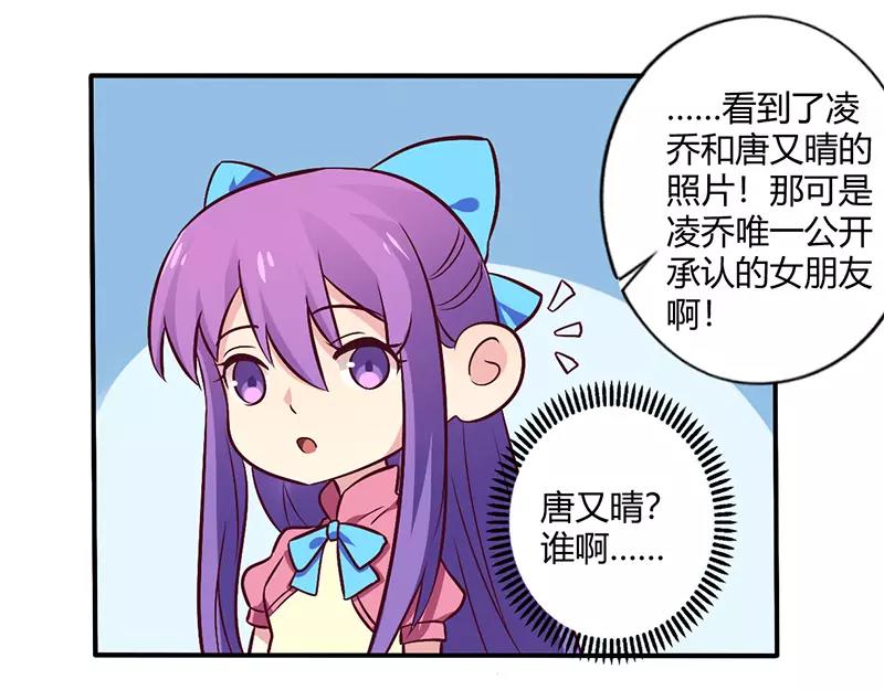 第64话 女朋友？那又是谁-第64话