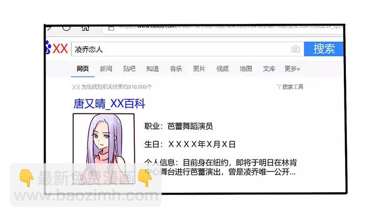第64话 女朋友？那又是谁-第64话