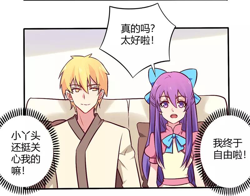 第64话 女朋友？那又是谁-第64话