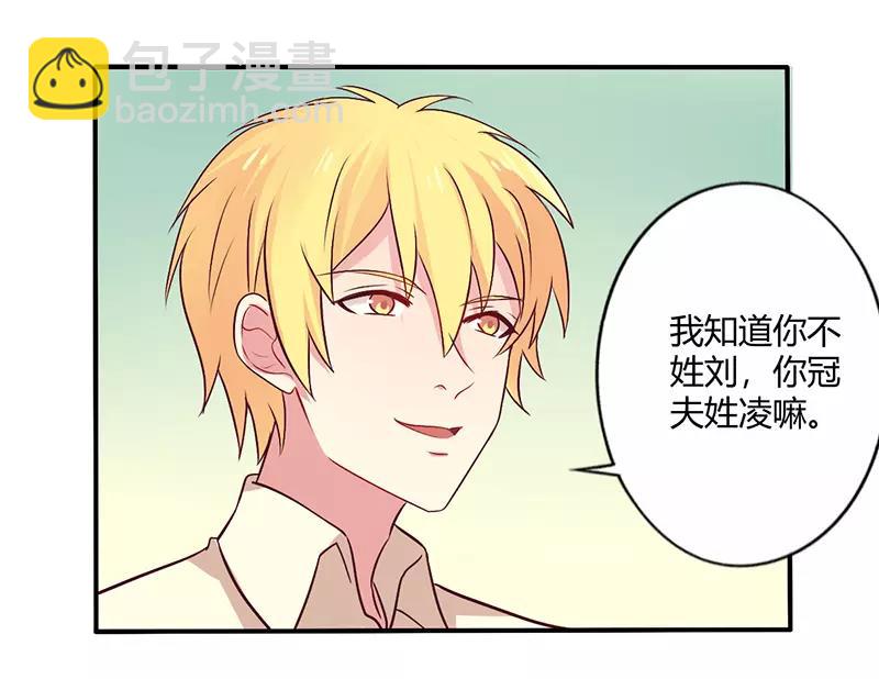 第66话 拜访刘家-第66话