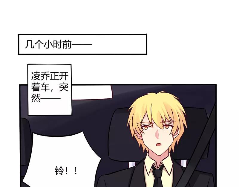 第68话 原来是和女朋友约会&hellip;-第68话