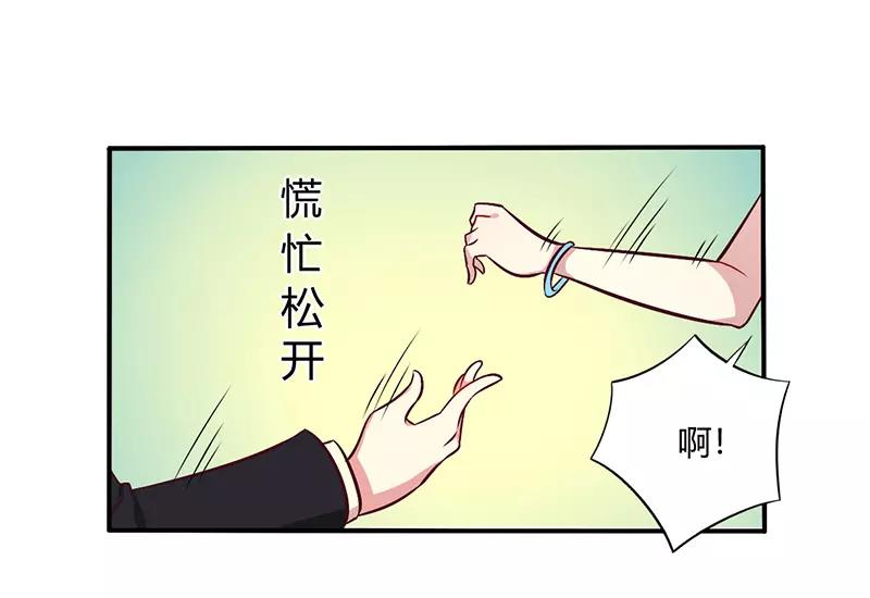 第68话 原来是和女朋友约会&hellip;-第68话