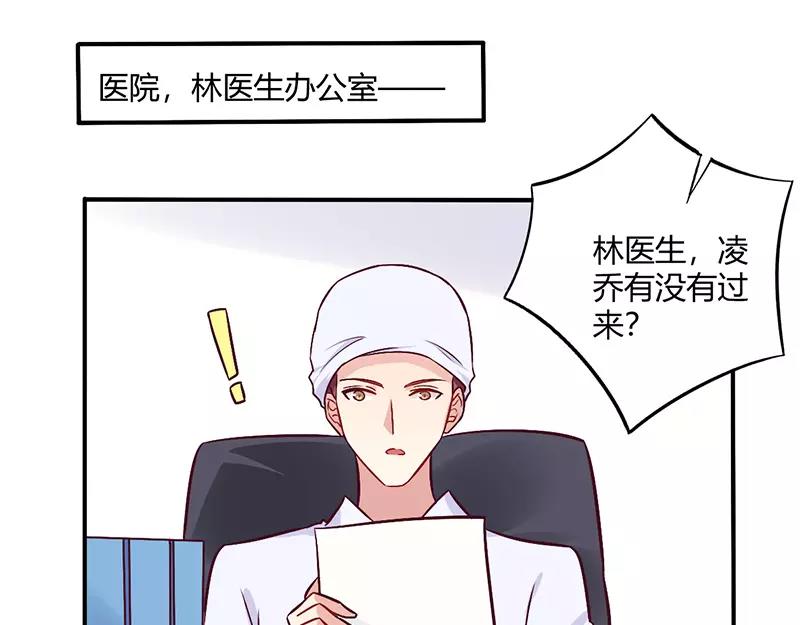 第68话 原来是和女朋友约会&hellip;-第68话