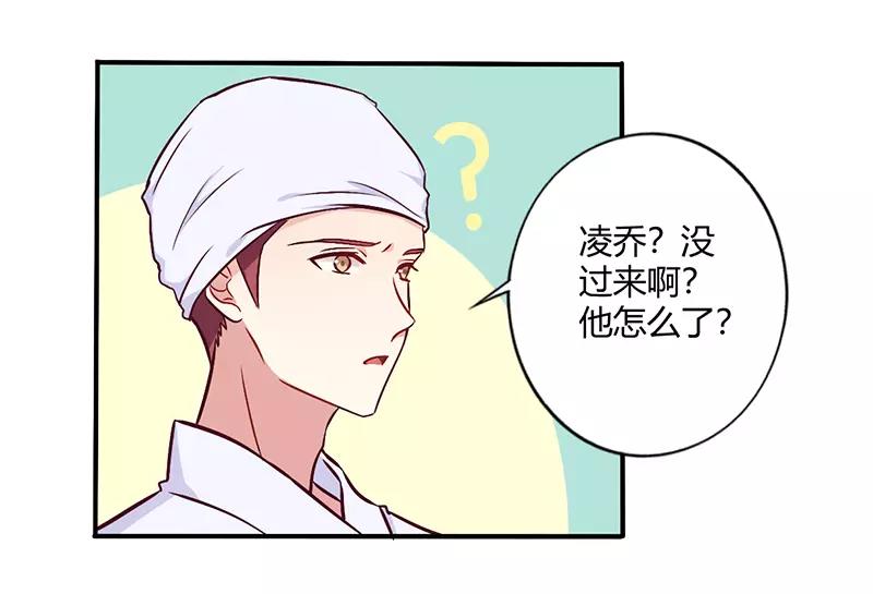第68话 原来是和女朋友约会&hellip;-第68话