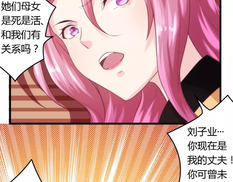 第8话 无良后妈-第8话