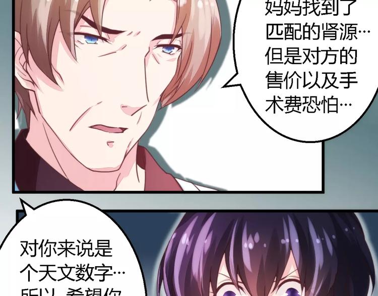第8话 无良后妈-第8话