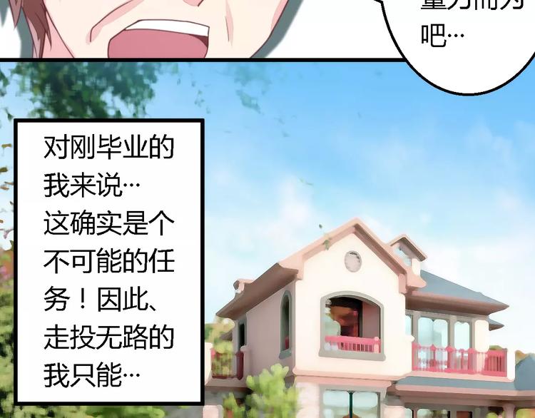 第8话 无良后妈-第8话