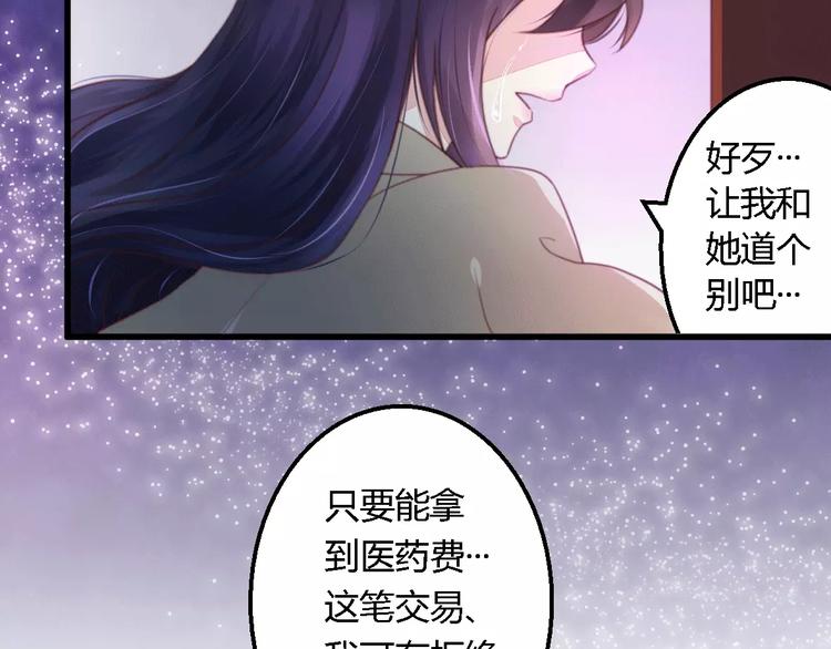 第10话 指腹为婚-第10话