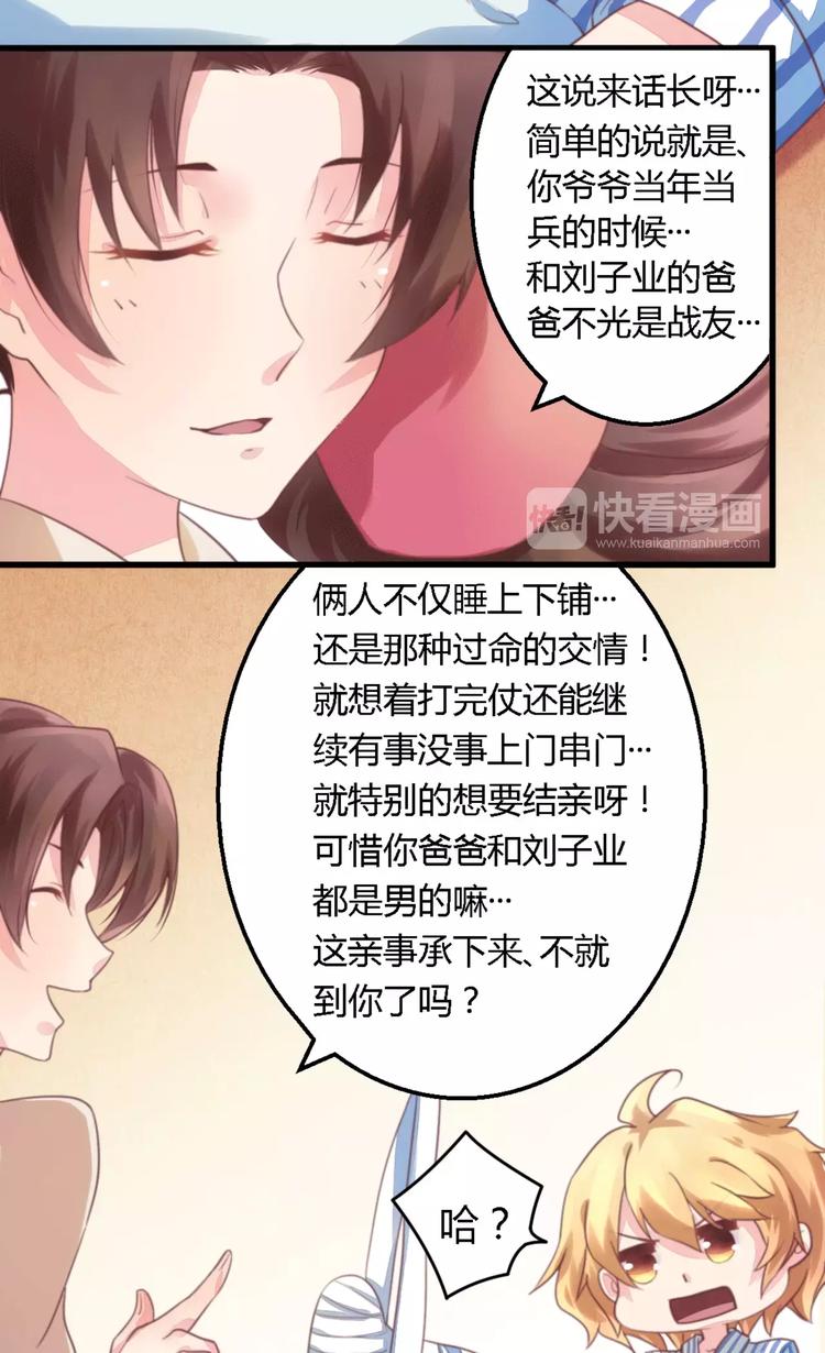 第10话 指腹为婚-第10话