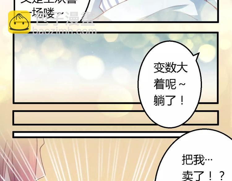 第10话 指腹为婚-第10话