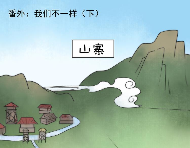 番外 100话福利（下）(1/2)-第102话