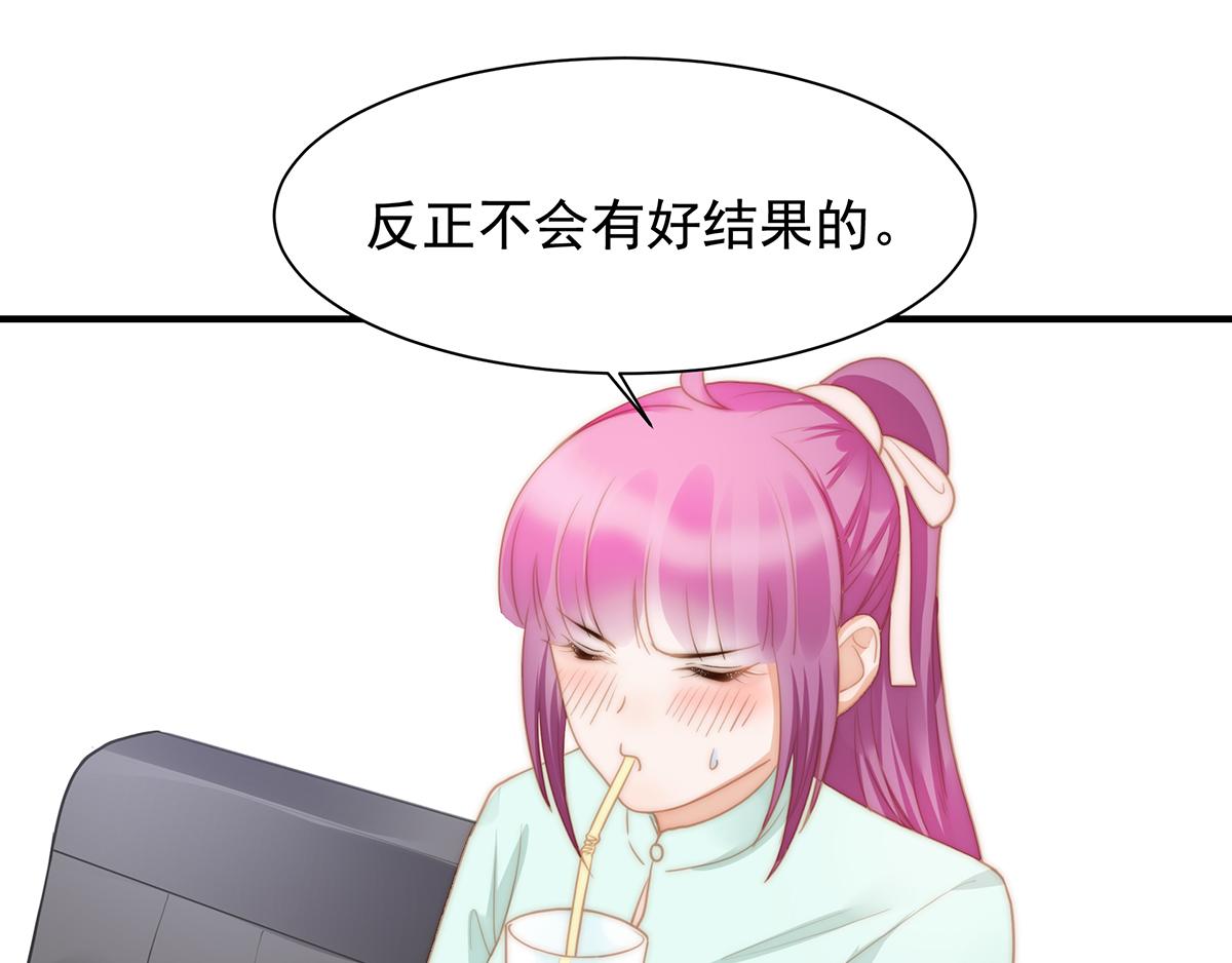第102话 恶毒女装可怜(1/2)-第104话